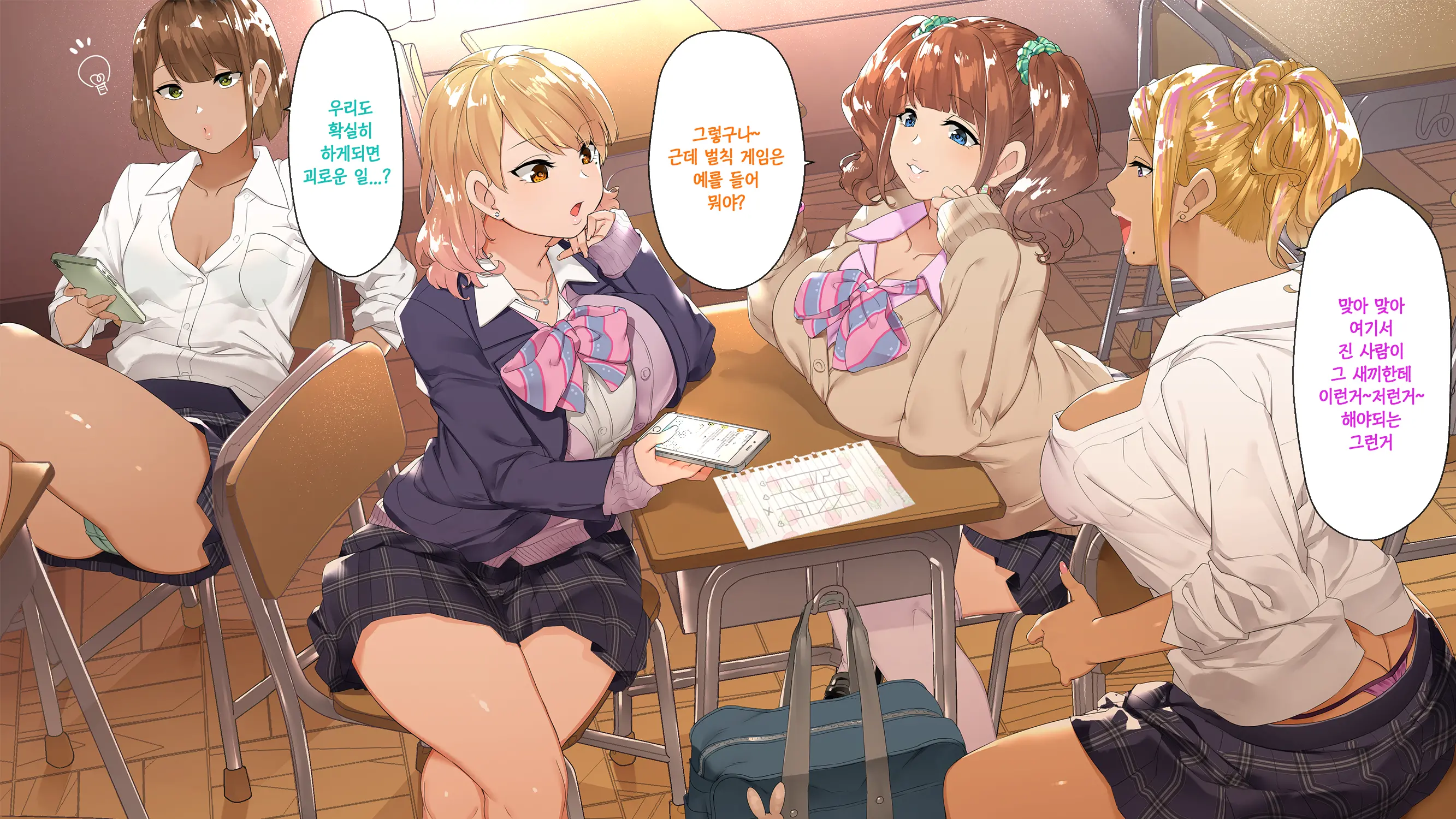 Gal×Batsu Game+InCha=Harem!?